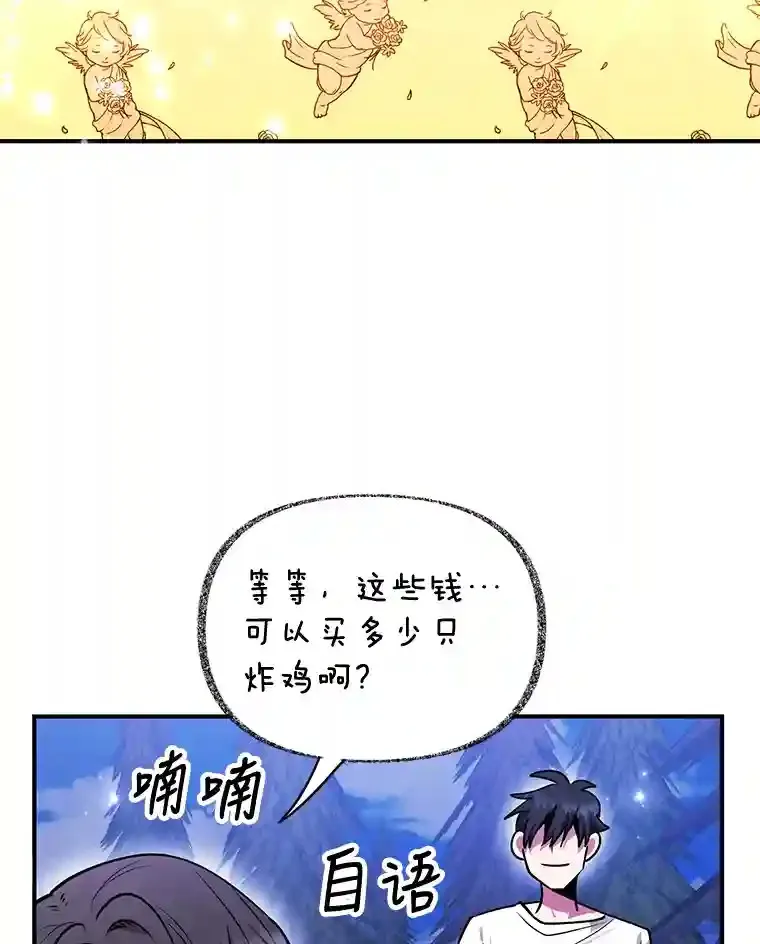 19.获得巨款 第36页