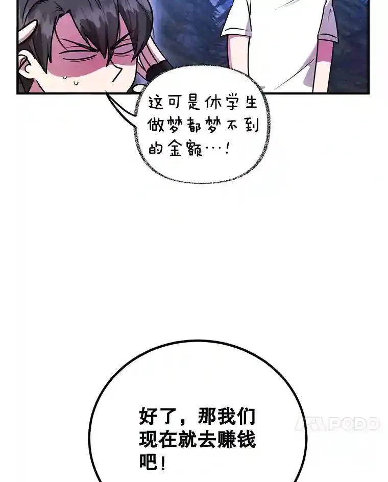 19.获得巨款 第37页
