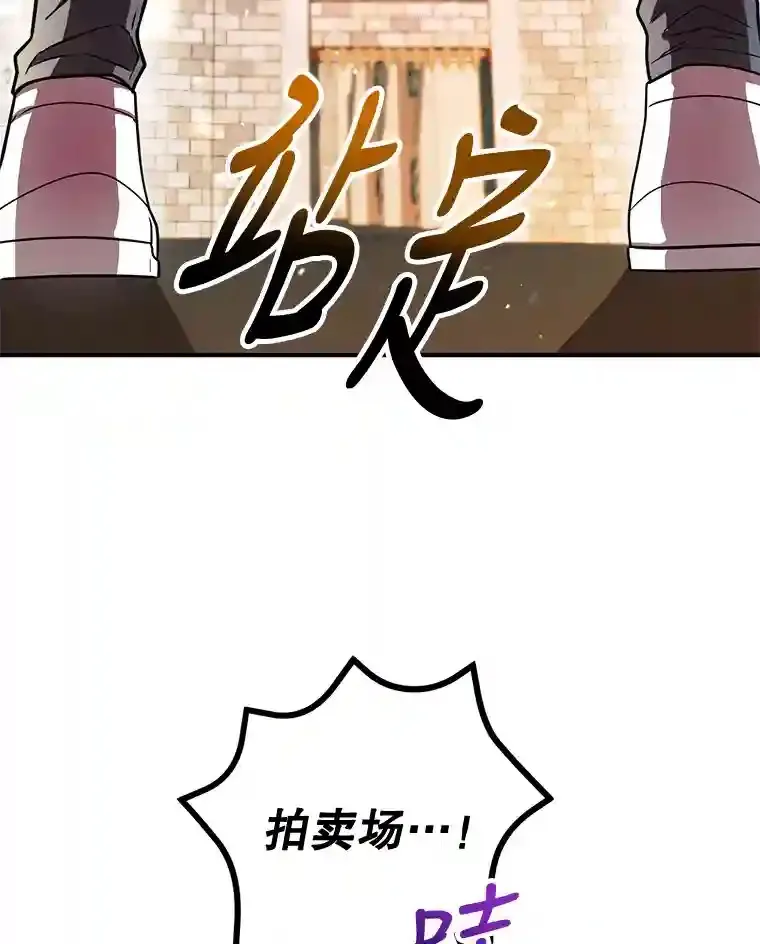 19.获得巨款 第40页