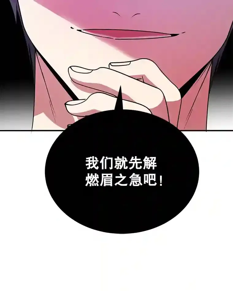 19.获得巨款 第45页