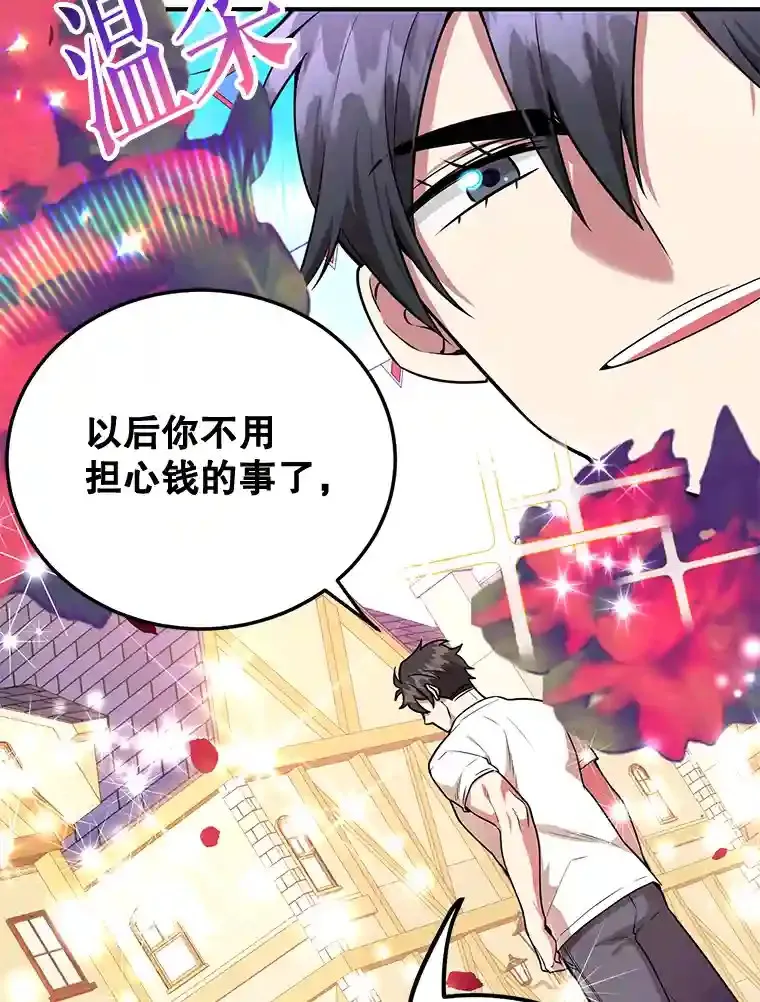 19.获得巨款 第47页