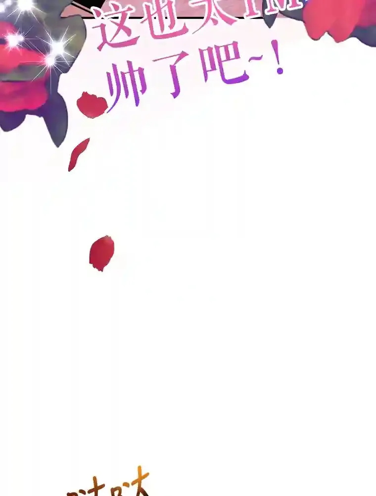 19.获得巨款 第49页