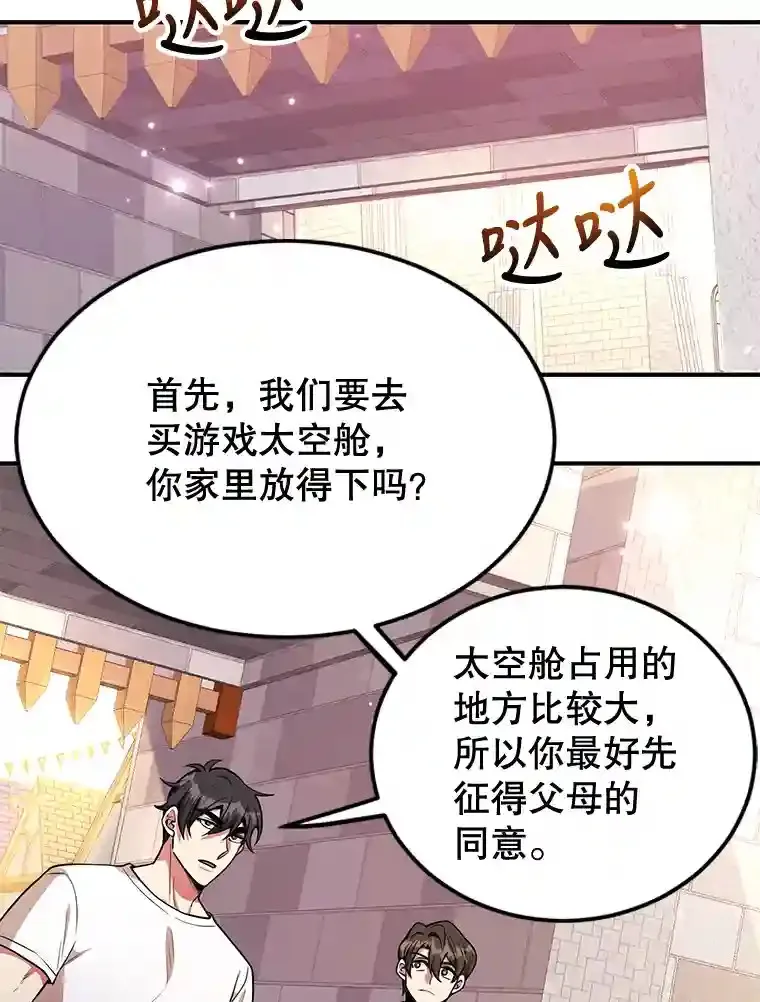 19.获得巨款 第50页