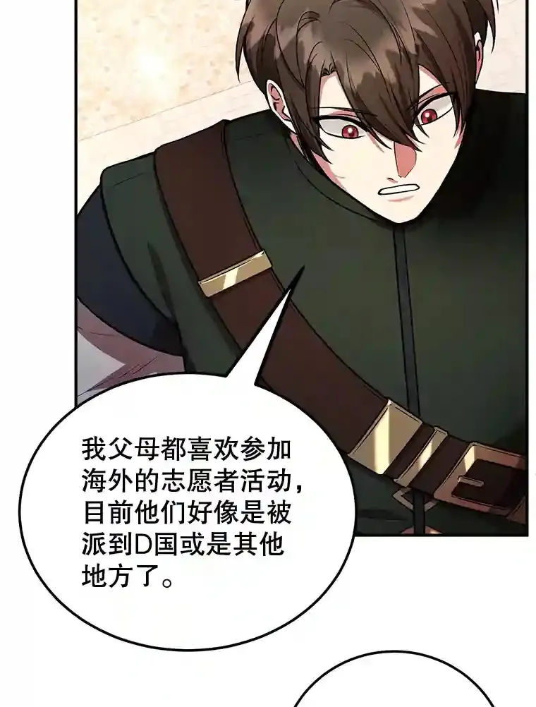 19.获得巨款 第52页