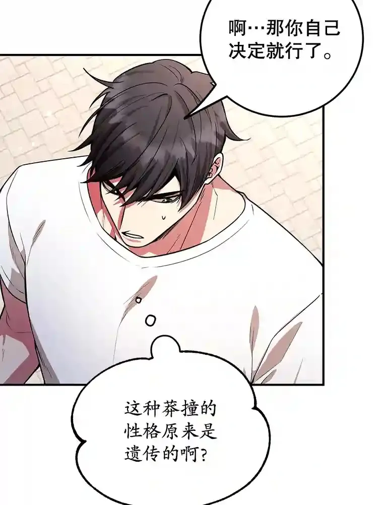 19.获得巨款 第53页