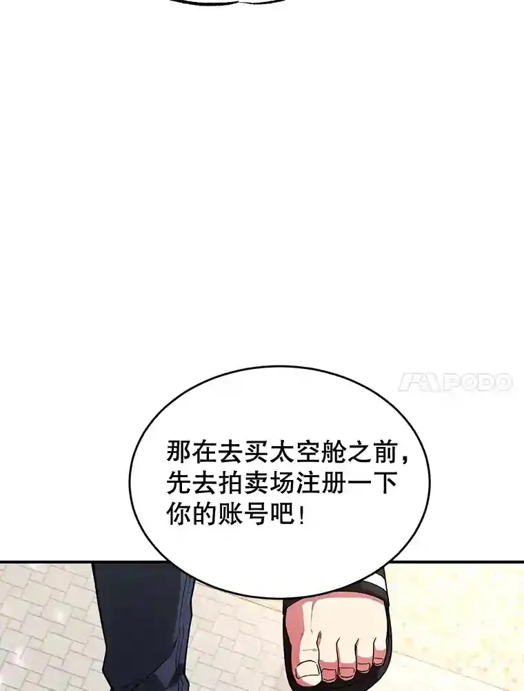 19.获得巨款 第54页