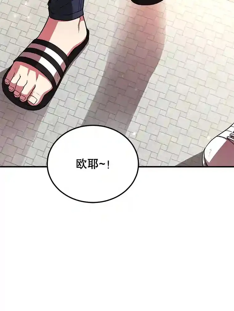 19.获得巨款 第55页
