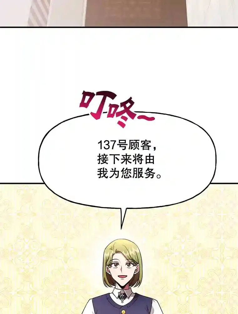 19.获得巨款 第58页
