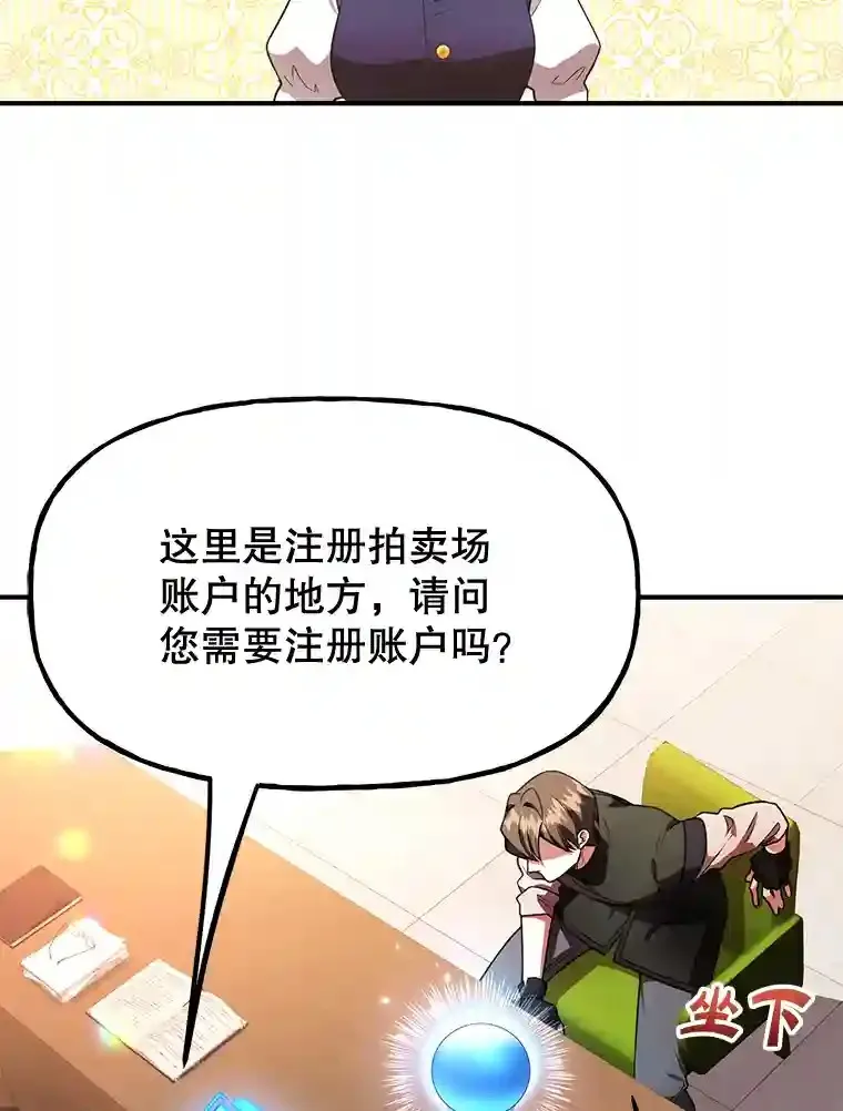 19.获得巨款 第59页