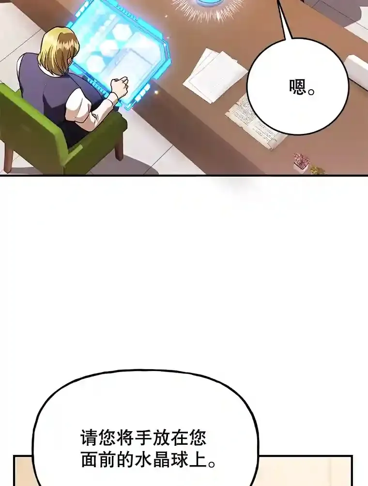 19.获得巨款 第60页