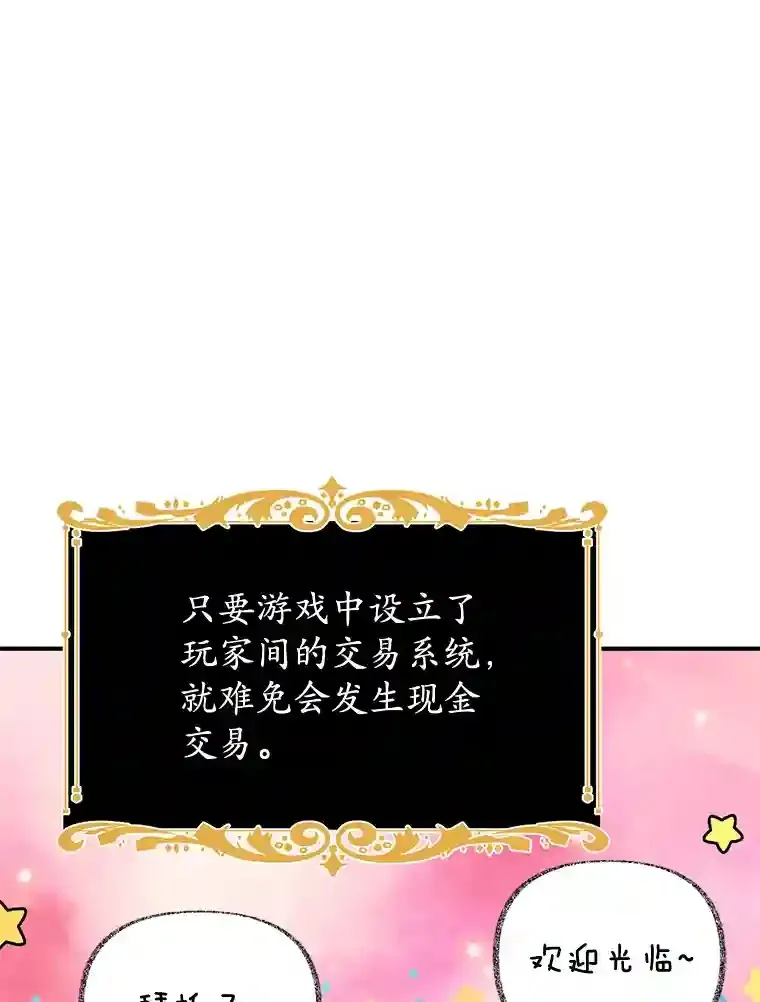 19.获得巨款 第62页
