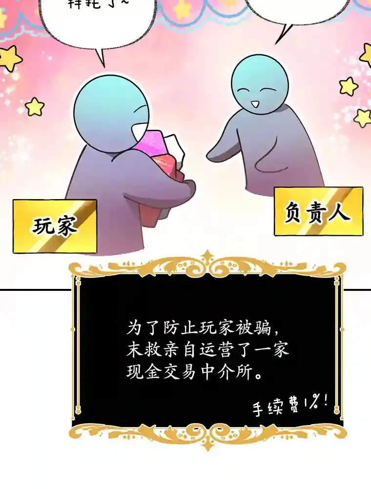 19.获得巨款 第63页