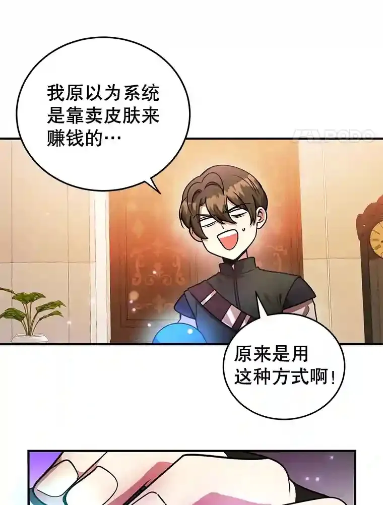 19.获得巨款 第64页