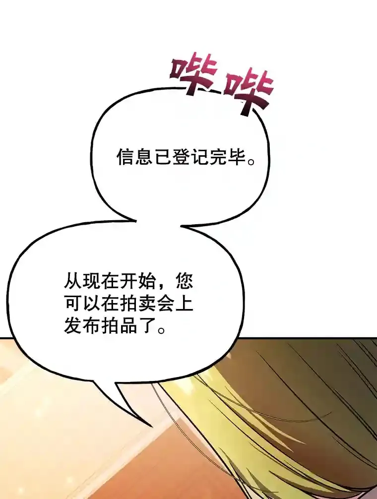 19.获得巨款 第66页