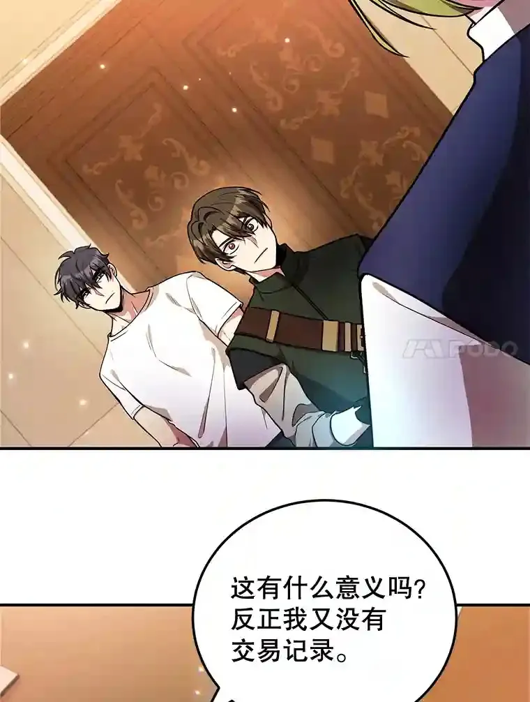 19.获得巨款 第67页