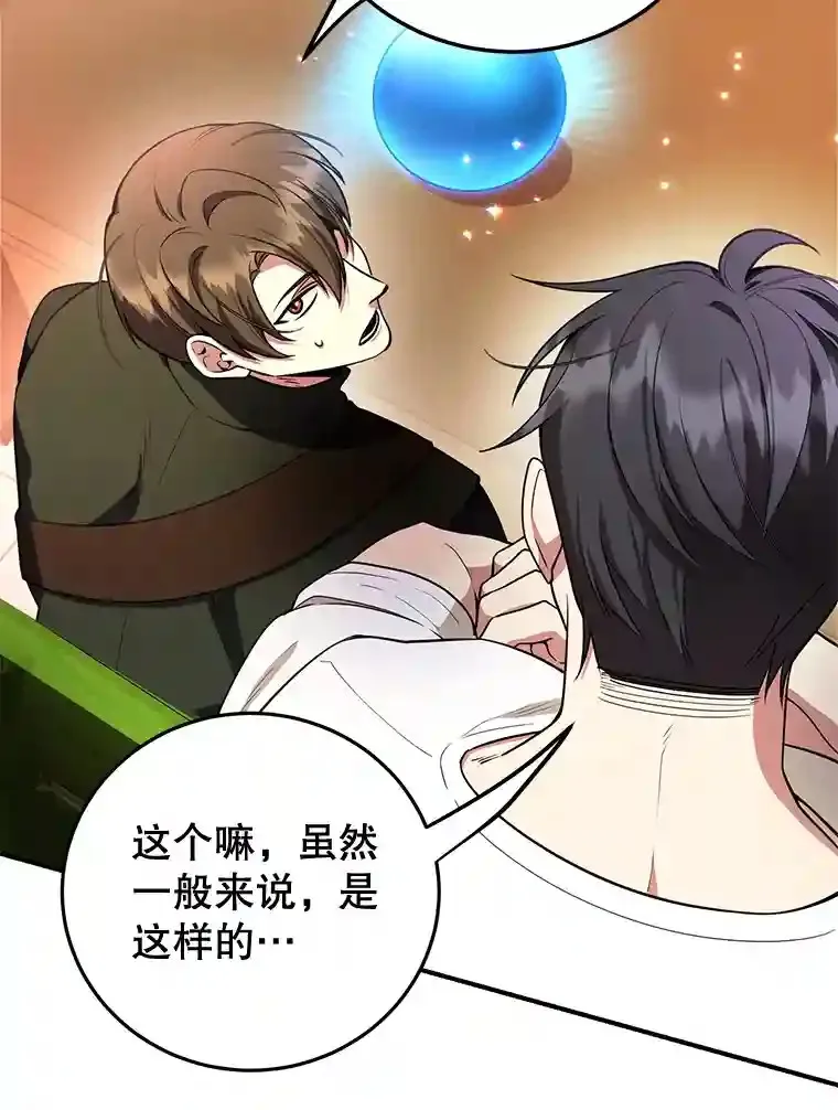 19.获得巨款 第68页