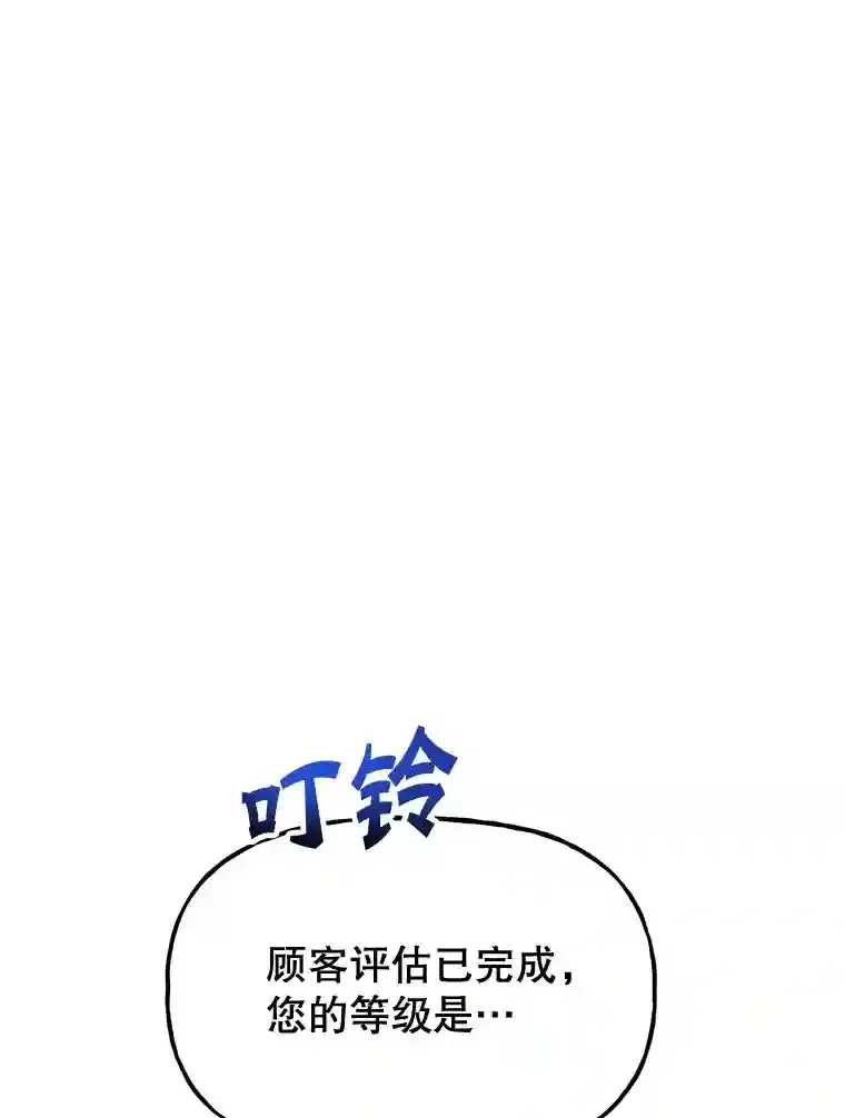 19.获得巨款 第69页