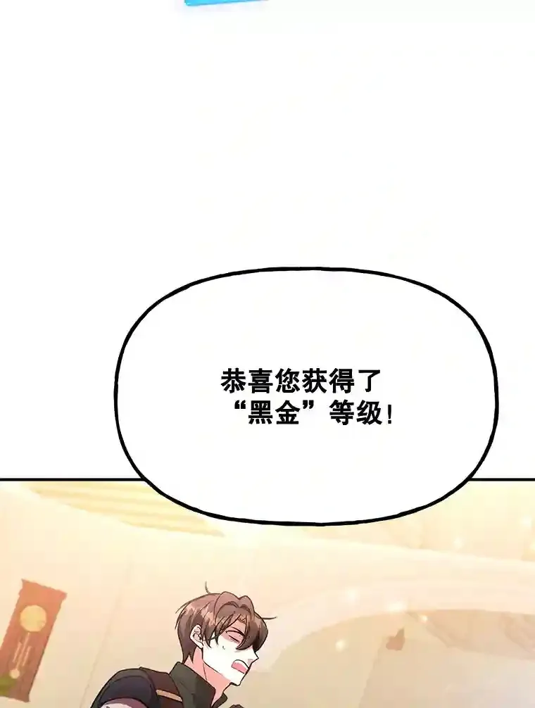 19.获得巨款 第71页