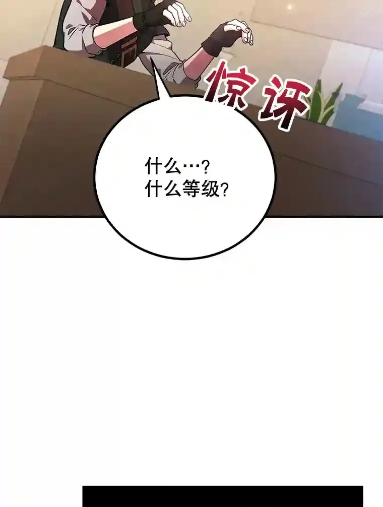 19.获得巨款 第72页
