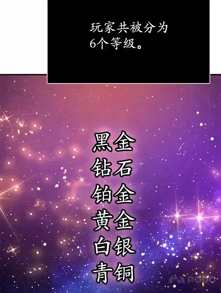 19.获得巨款 第73页