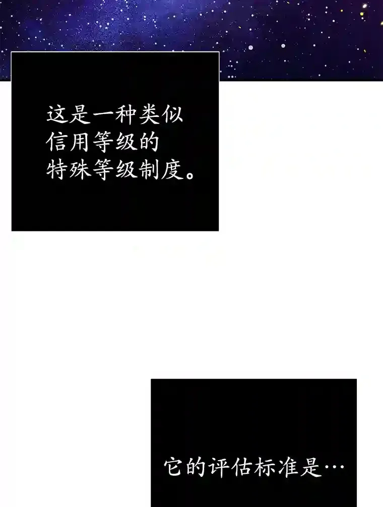 19.获得巨款 第74页