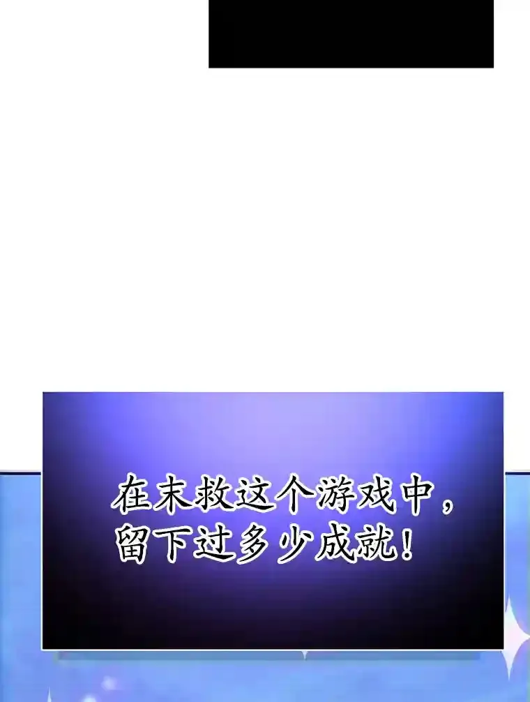 19.获得巨款 第75页