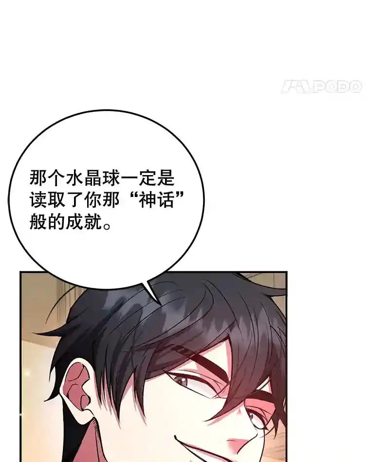 19.获得巨款 第77页