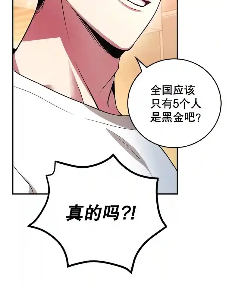 19.获得巨款 第78页
