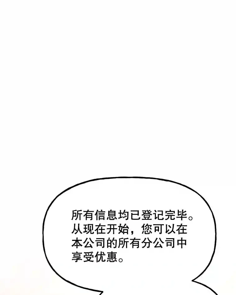 19.获得巨款 第79页