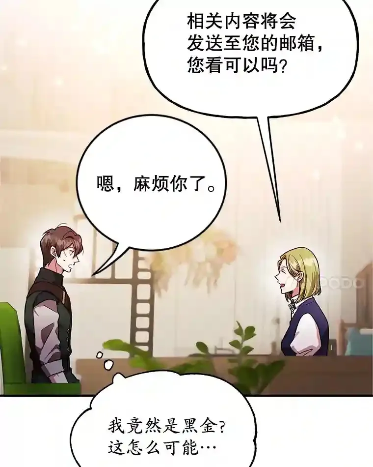 19.获得巨款 第80页
