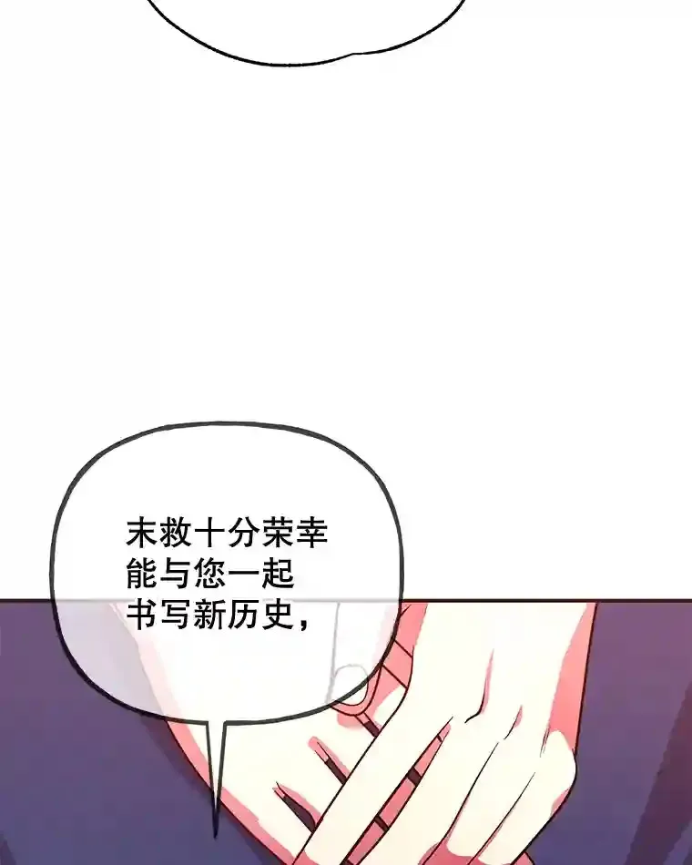 19.获得巨款 第81页