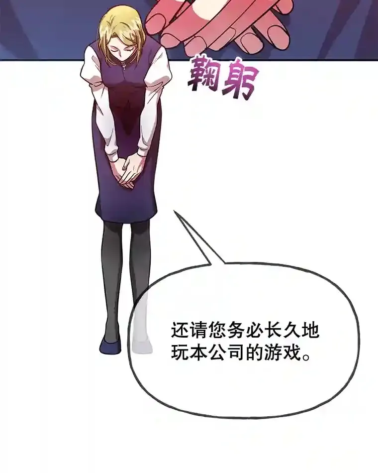 19.获得巨款 第82页