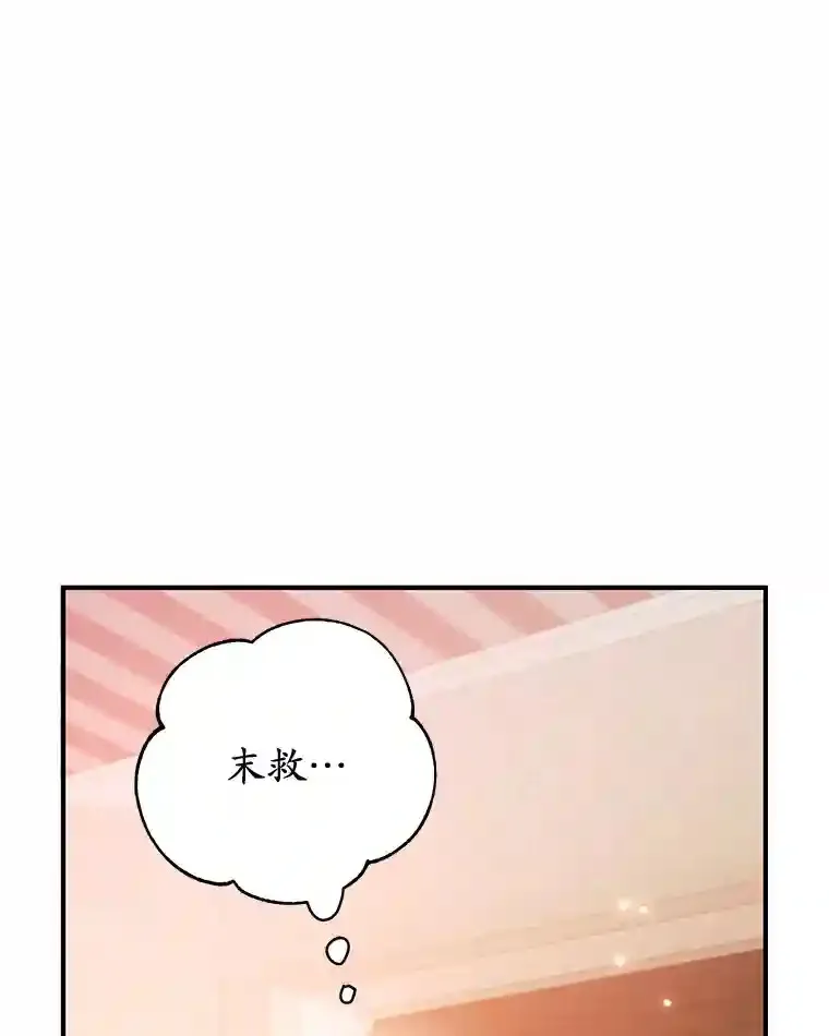 19.获得巨款 第83页