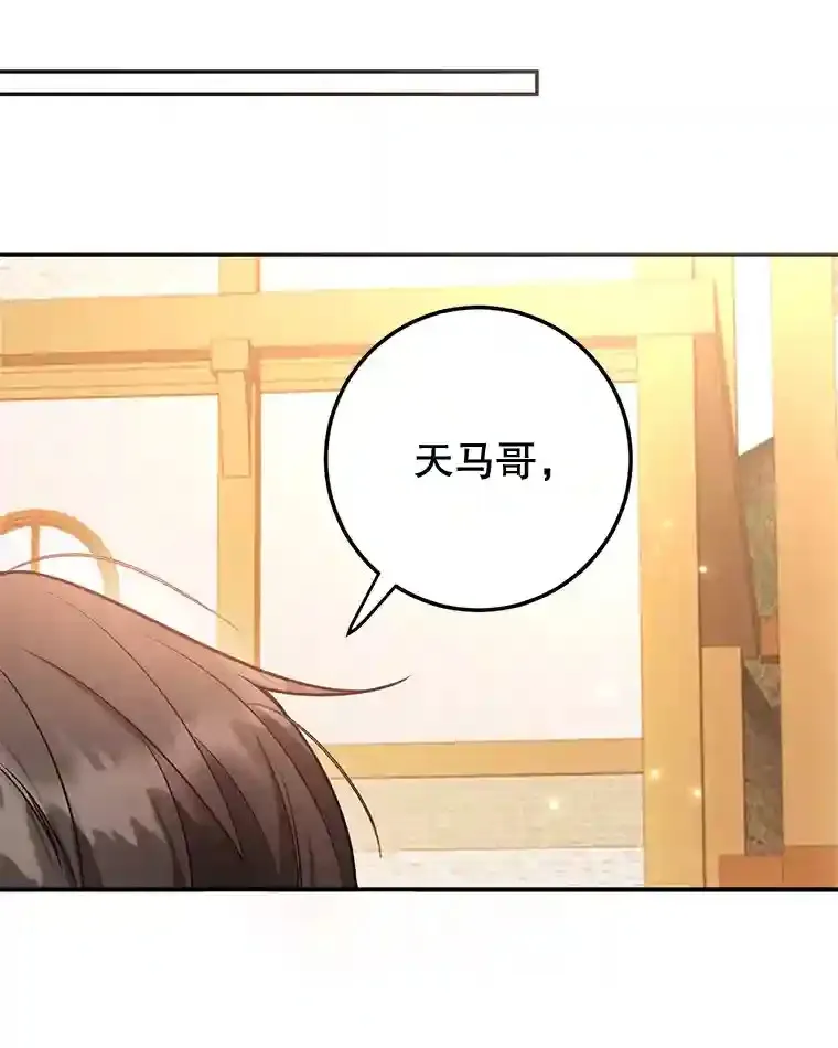 19.获得巨款 第86页