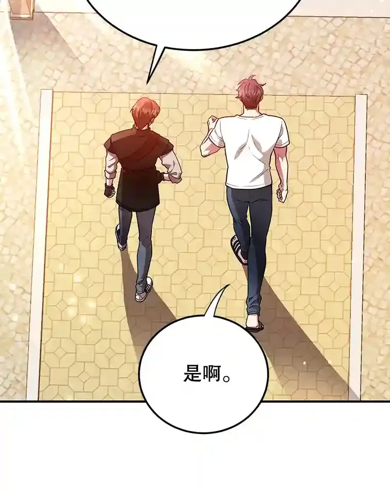 19.获得巨款 第88页