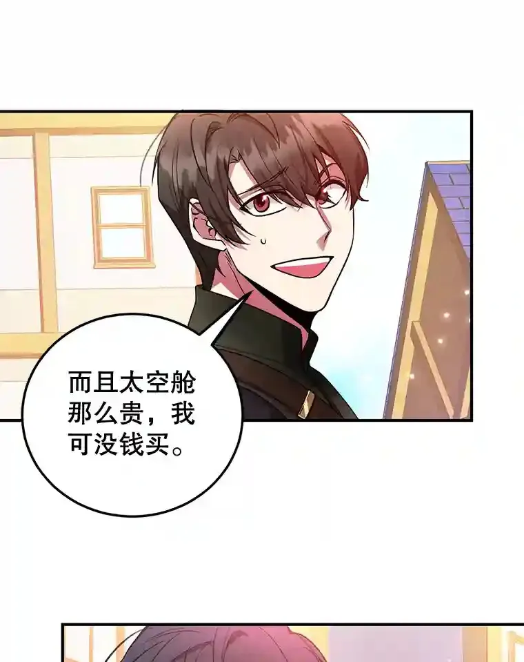 19.获得巨款 第89页