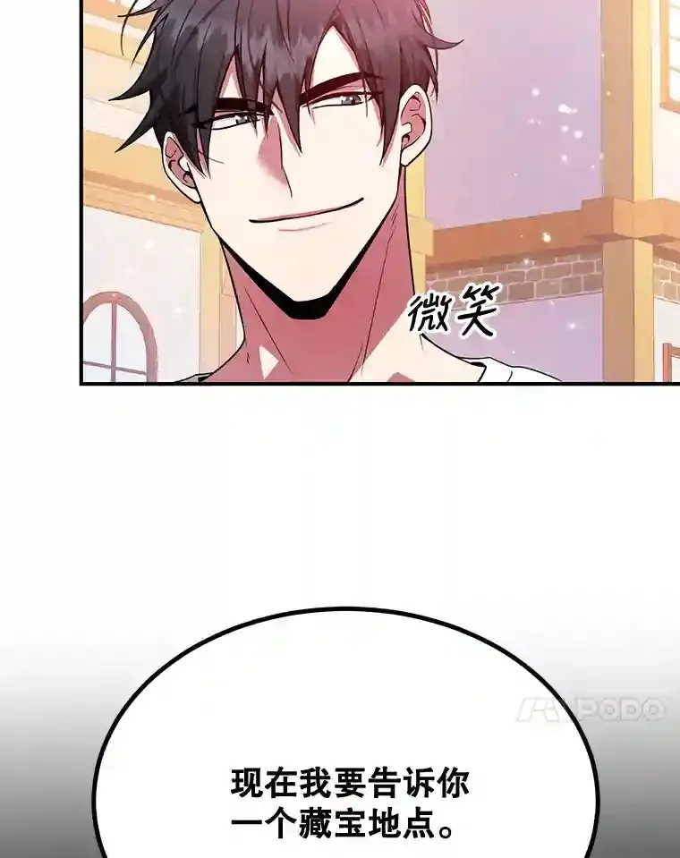 19.获得巨款 第90页