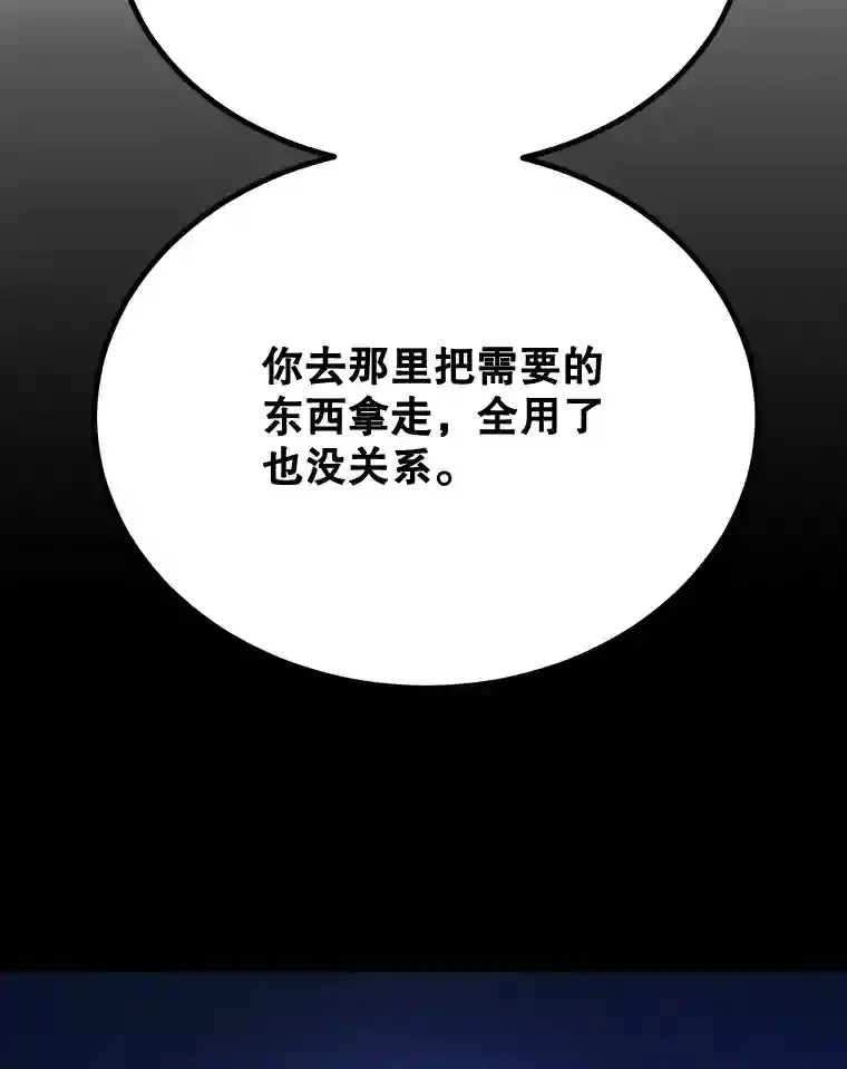 19.获得巨款 第91页