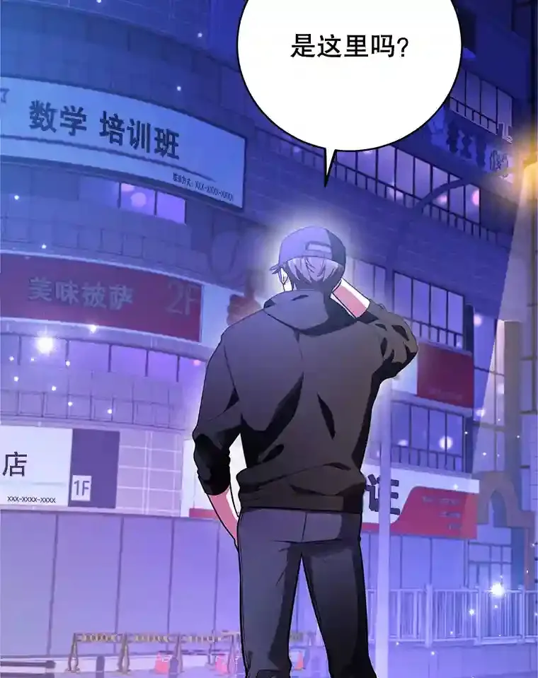 19.获得巨款 第93页