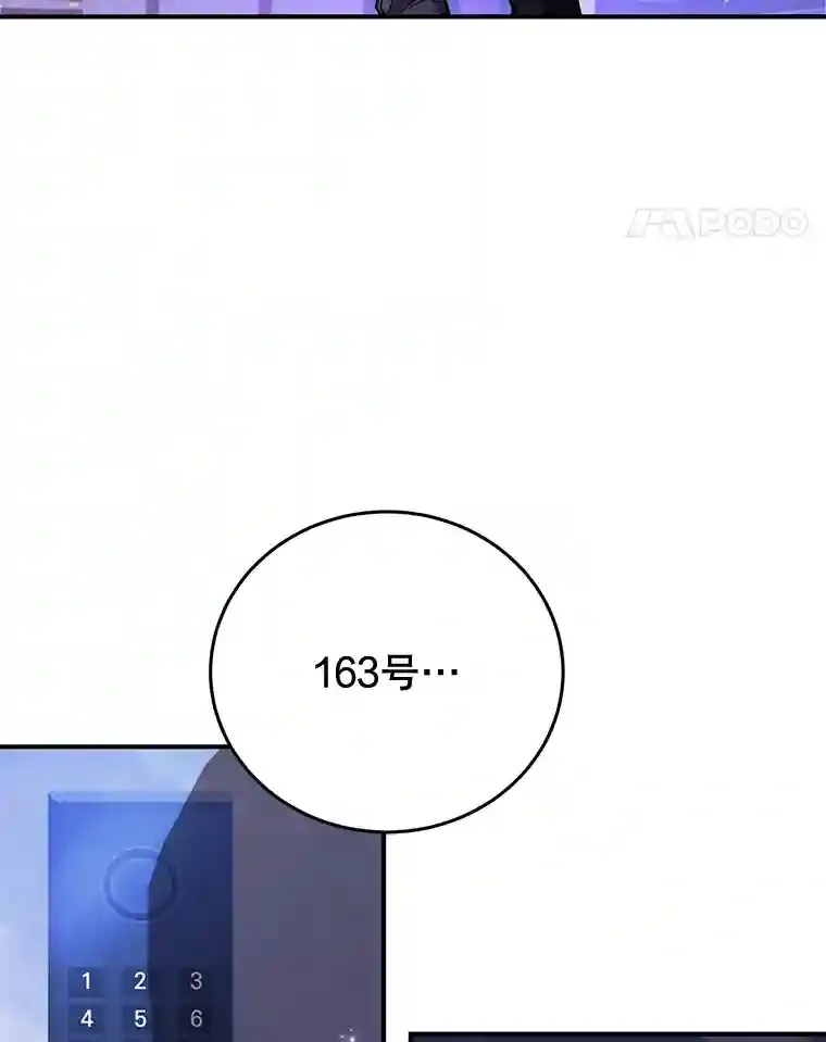 19.获得巨款 第94页