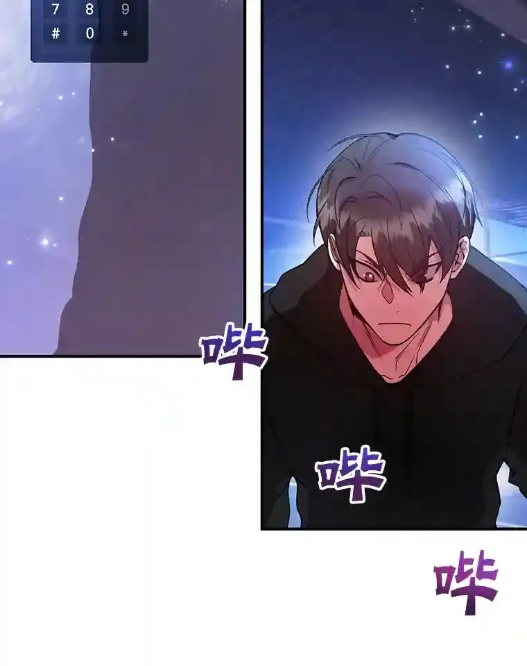 19.获得巨款 第95页