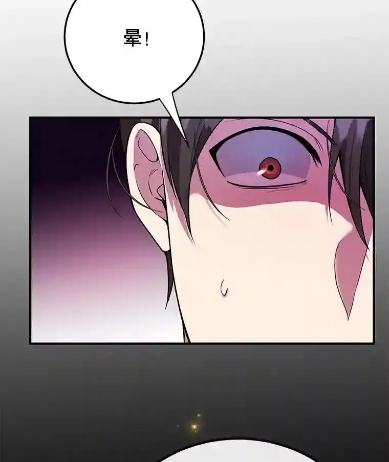 19.获得巨款 第100页