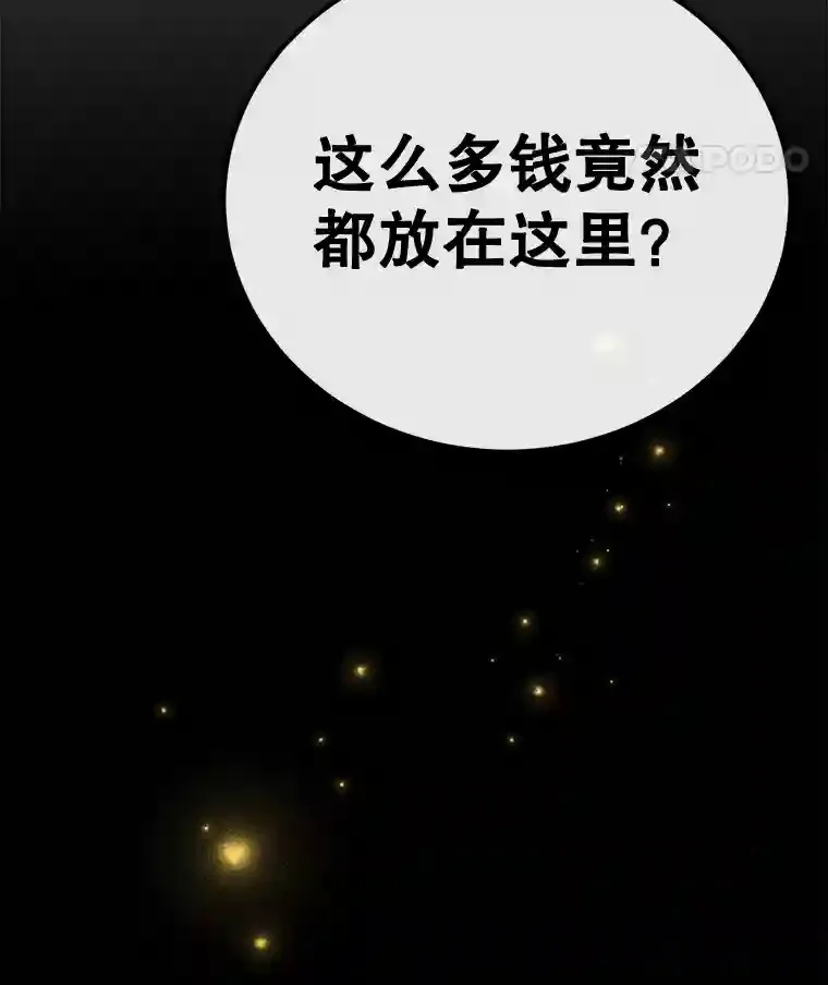 19.获得巨款 第101页