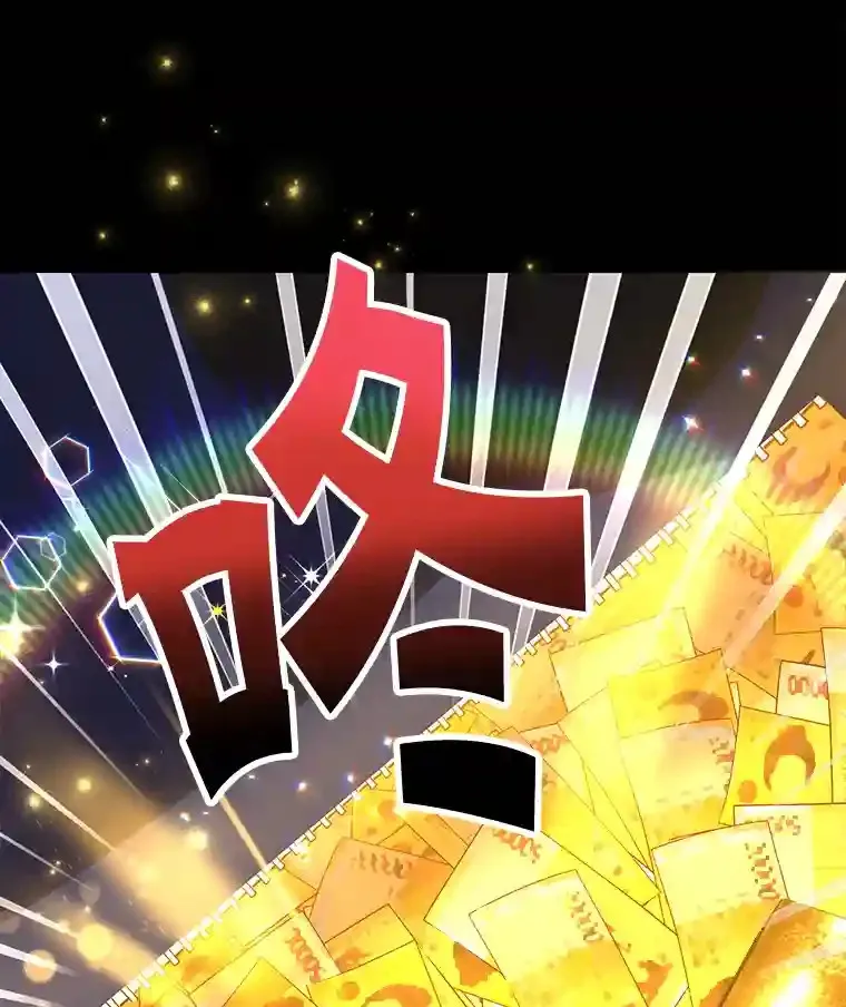 19.获得巨款 第102页