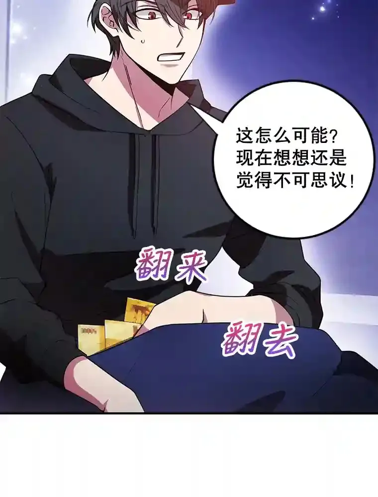 20.戈亚斯遭遇暗杀 第2页