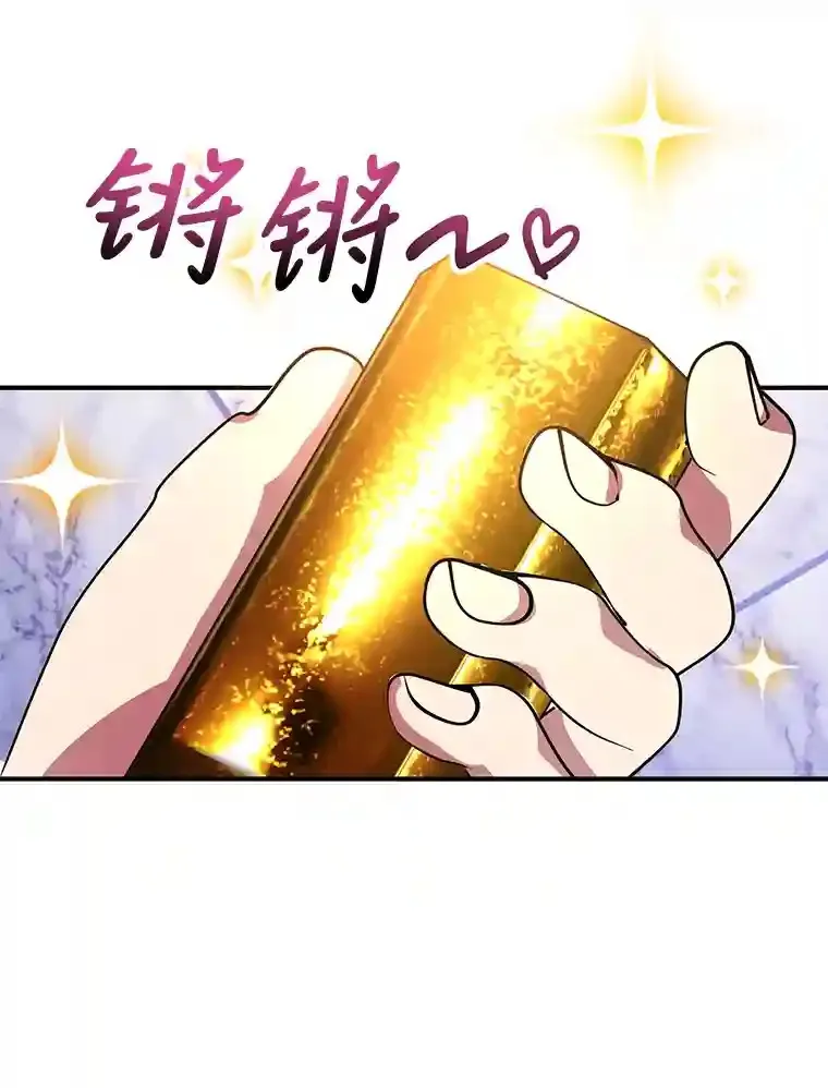 20.戈亚斯遭遇暗杀 第3页