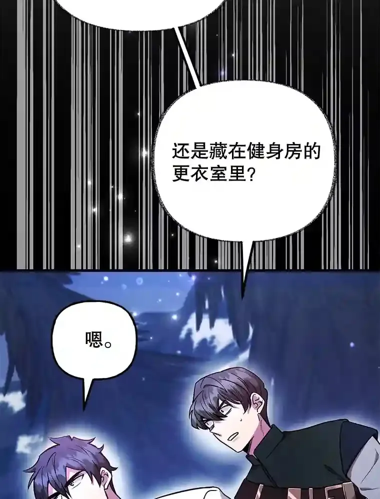 20.戈亚斯遭遇暗杀 第6页