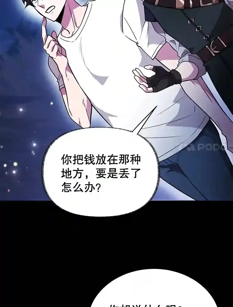 20.戈亚斯遭遇暗杀 第7页