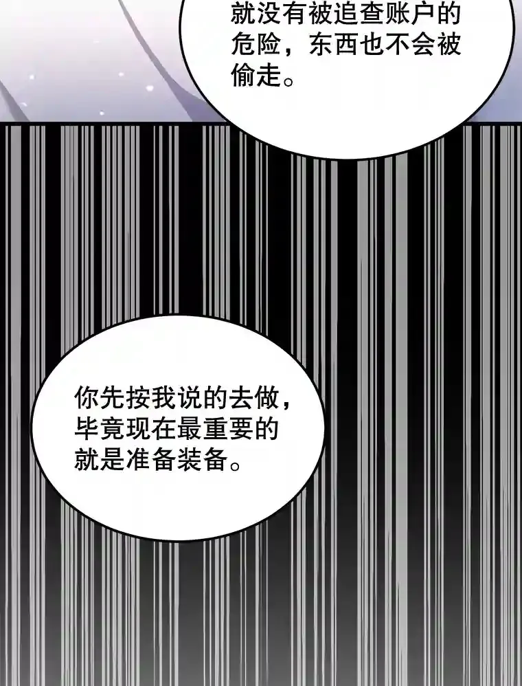 20.戈亚斯遭遇暗杀 第9页