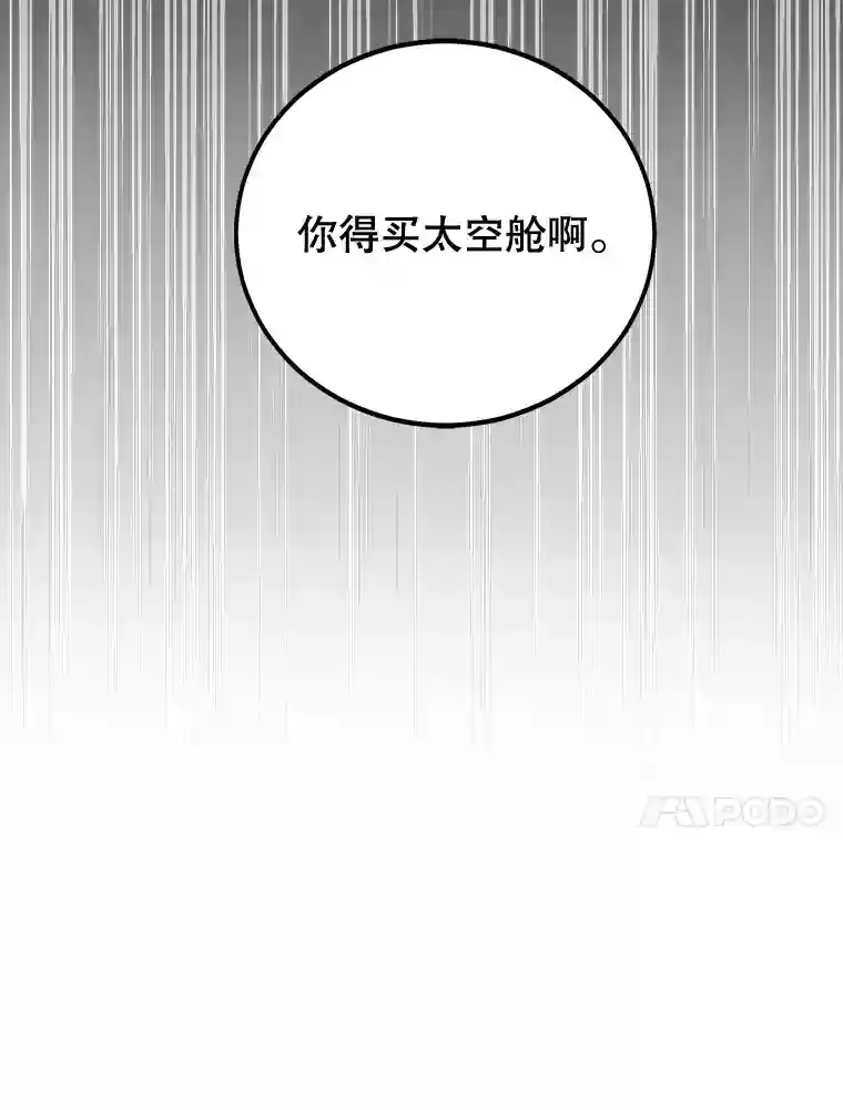 20.戈亚斯遭遇暗杀 第10页